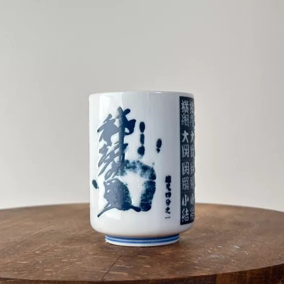 Tasse à thé à motif de sumo Kisenosato – Image 3